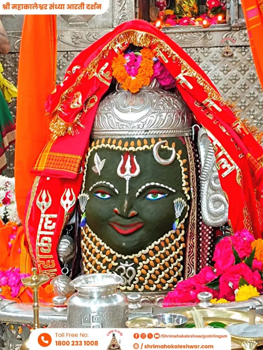 *_🙏🏻🙏🏻🌹 13-08-2025आज के संध्या आरती श्रृंगार दर्शन 12 ज्योतिर्लिंग में से तृतीय दक्षिणमुखी ज्योतिर्लिंग बाबा महाकाल जी के  महाकालेश्वर उज्जैन मध्य प्रदेश  से 🌹🙏🏻🙏🏻