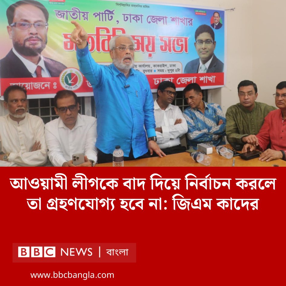 BBC News Bangla tweet media