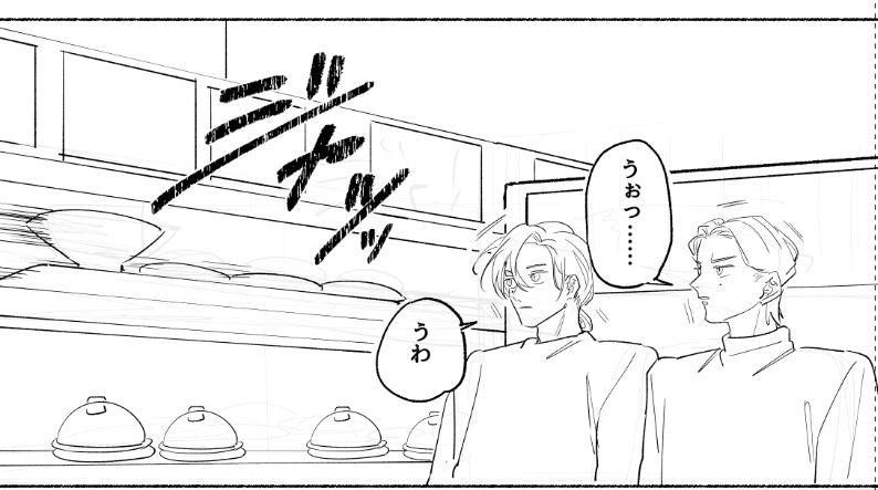 高速で移動する寿司に怯える双璧