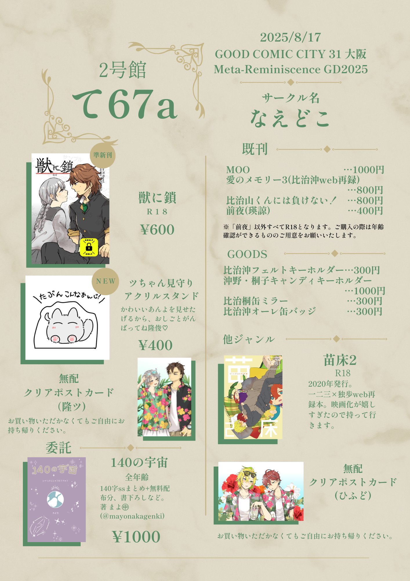 21➕49枚セット両面イラストカード【新品】TSUTAYA限定特典2025 🪦🍄8/17 2号館 て67a on X: 