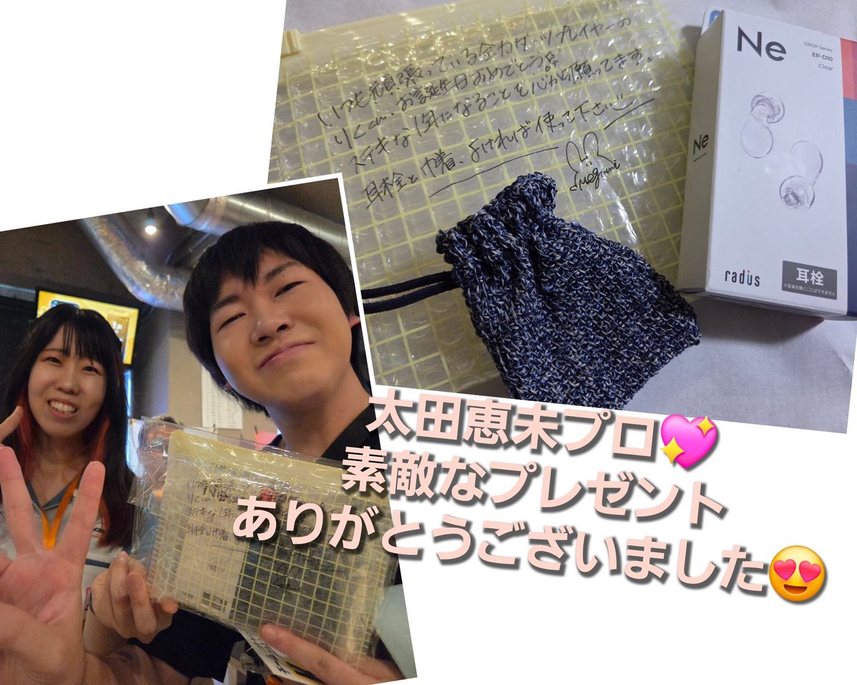 福地陸来 (@riku7darts) on Twitter photo 誕プレと代表のお祝いに手作りのイヤホン巾着と欲しかったイヤホンいただきました‼️✨
太田恵未プロ<a href="/mep_010win/">太田恵未(Maple/mimo)🤟🏻</a> いつも仲良くしてくれてありがとうございます😭✨
他にも代表祝いや誕生日プレゼントで僕の好物送ってくれたり、ご馳走してくれた皆様本当に嬉しかったです✨ありがとうございました‼️✨ 誕プレと代表のお祝いに手作りのイヤホン巾着と欲しかったイヤホンいただきました‼️✨
太田恵未プロ<a href="/mep_010win/">太田恵未(Maple/mimo)🤟🏻</a> いつも仲良くしてくれてありがとうございます😭✨
他にも代表祝いや誕生日プレゼントで僕の好物送ってくれたり、ご馳走してくれた皆様本当に嬉しかったです✨ありがとうございました‼️✨