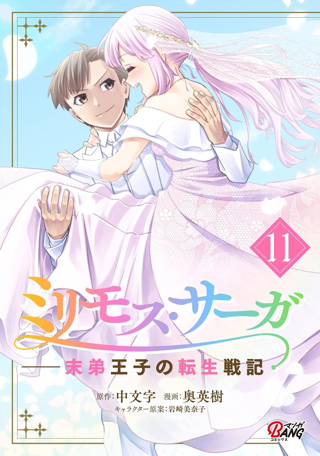 値下げ クリミナルインタビュー 3巻セット クラウドファン