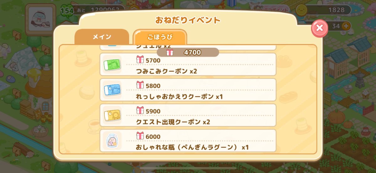 ここ最近上限に辿り着けないな…
#すみっコ農園