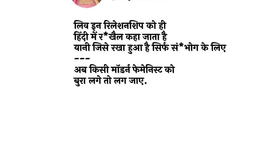 RajKumari Prajapati (@rajkumaripraja7) on Twitter photo इलाहाबाद हाई कोर्ट ने लिव-इन रिलेशनशिप को बताया भारतीय संस्कृति के खिलाफ. 
#motivation #inspiration #liveinrelationship #couplesgoals #couplefriendly
#straydogs #HarGharTiranga इलाहाबाद हाई कोर्ट ने लिव-इन रिलेशनशिप को बताया भारतीय संस्कृति के खिलाफ. 
#motivation #inspiration #liveinrelationship #couplesgoals #couplefriendly
#straydogs #HarGharTiranga