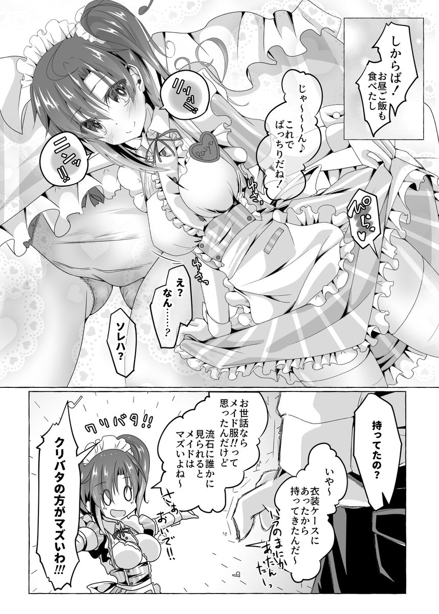 クリバタ来弥ちゃんのウスイブック増えないかなぁ〜(チラッチラッ 