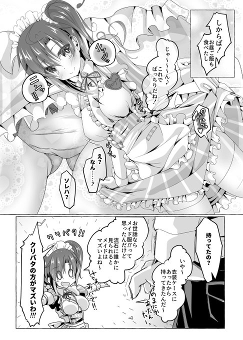 クリバタ来弥ちゃんのウスイブック増えないかなぁ〜(チラッチラッ 