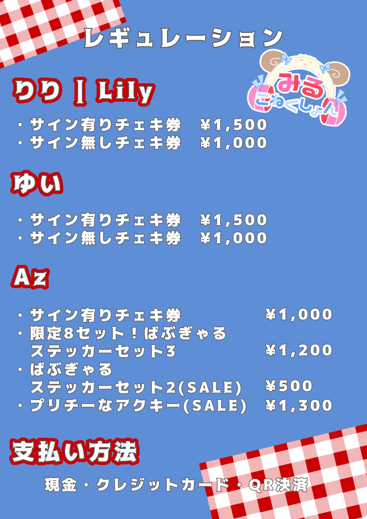 (362)LARME064特装版　環やねチェキ　応募券付きゅるりんってしてみて Amazon.co.jp: きゅるりんってしてみて きゅるして 環やね