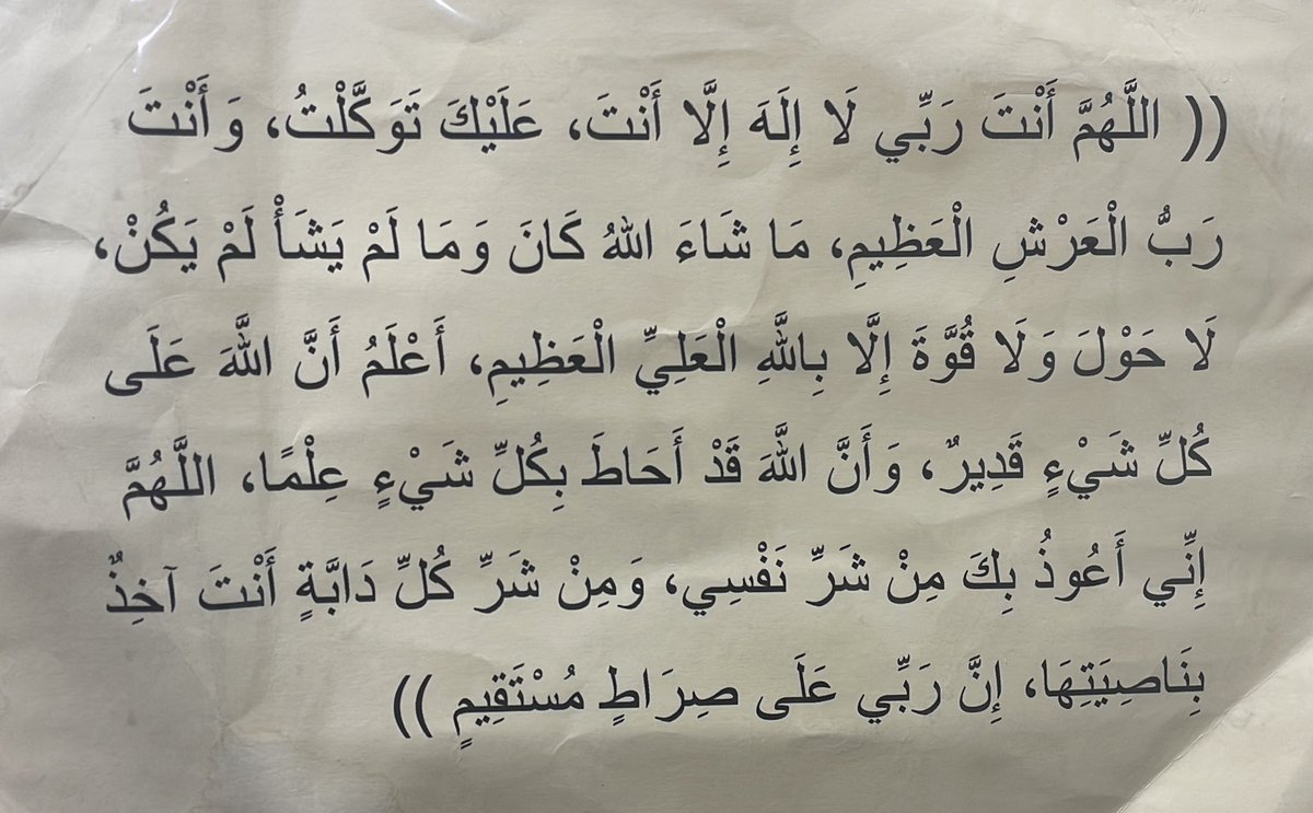 للآجر ✨ tweet media