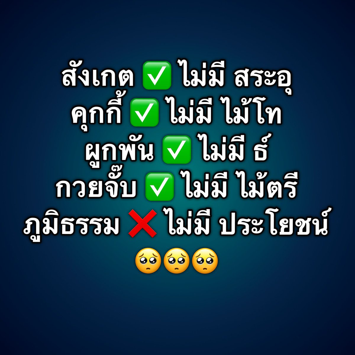 รวมคำที่มักเขียนผิดในภาษาไทย ไปดูกันมีคำไหนกันบ้าง?