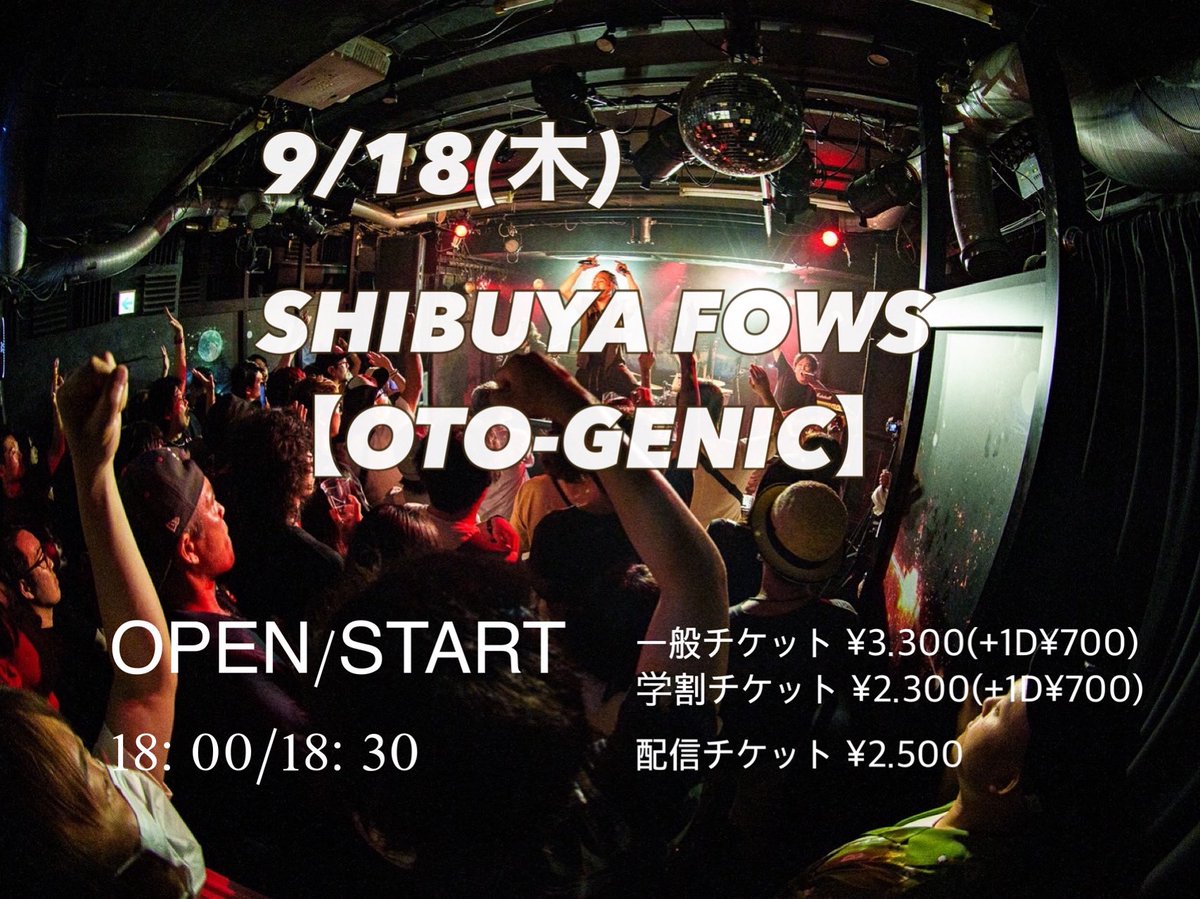 ZEROFIELD_com's tweet photo. 🎸 LIVE INFO 🎸
9/18(木) SHIBUYA FOWS
FOWS pre.『OTO-GENIC』
ZERO FIELD出演決定🔥
OPEN 18:00 / START 18:30
🎫 一般 ¥3,300(+1D)|学割 ¥2,300(+1D)|配信 ¥2,500
渋谷で会いましょう🙌
#ZEROFIELD #ライブ情報 #渋谷ライブ #邦ロック #ロックバンド https://t.co/gMIhKtINOH