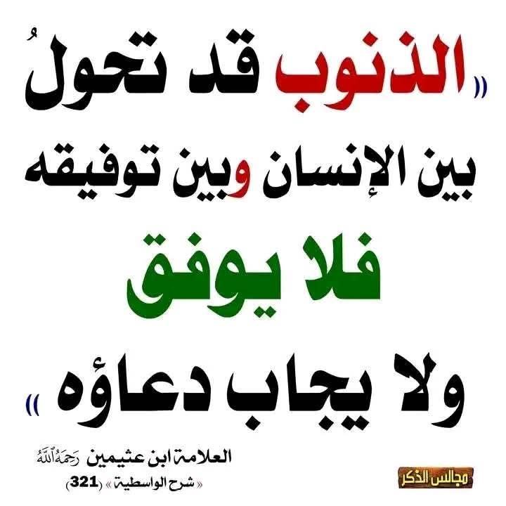 الكتابُ والسُّنة (@kitabwasunna93) on Twitter photo 