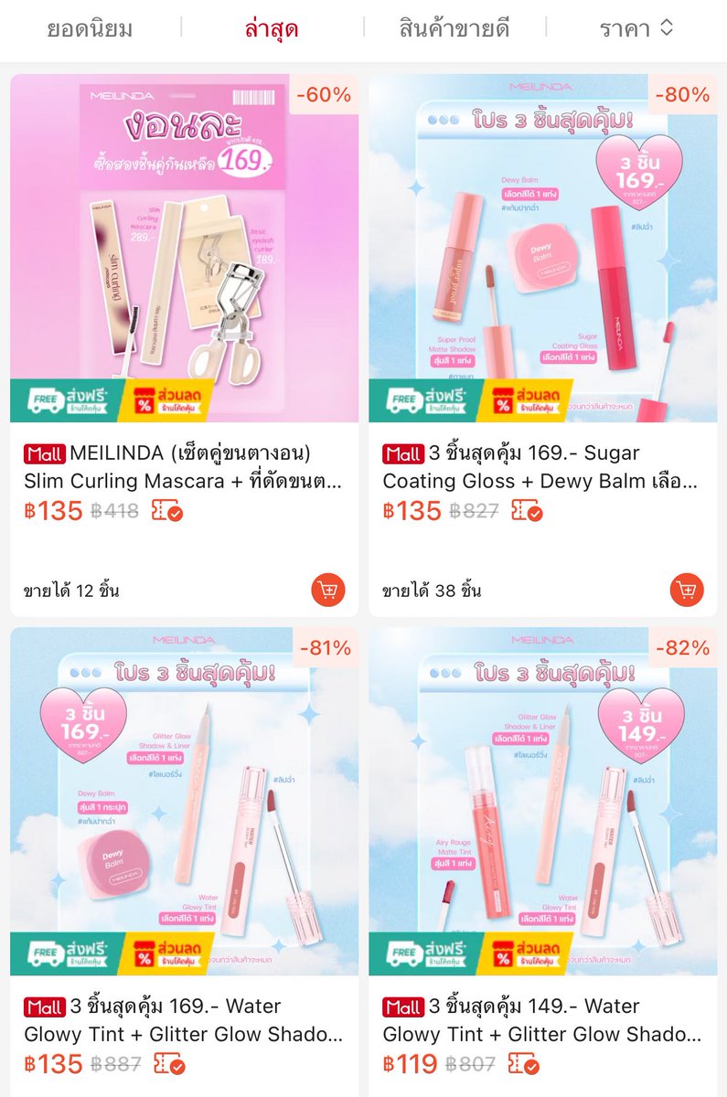 reviewchoey's tweet photo. Meilinda โกรธใครมาหรอ! จัด set เมคอัพ 2-3 ชิ้นร้อยกว่าเนี่ยย ตกต่อชิ้น 30-50 บาท แกก็แรงเกินน มีหลายเซ็ต เลือกสีเองได้ด้วย https://t.co/yXdaBLpQjS