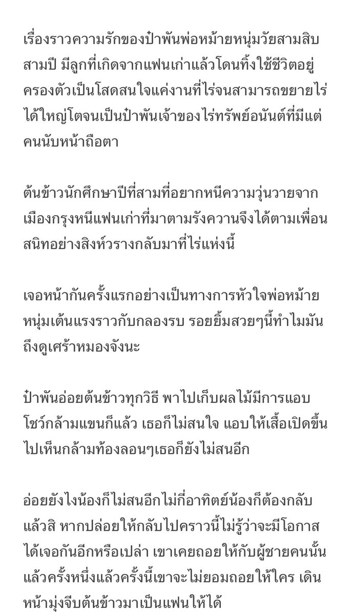 ชาช่า C33 #ปลายทางรักของสุดเขต tweet media