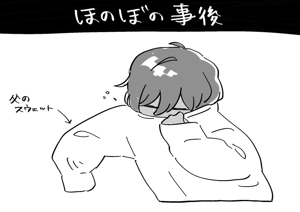 ほのぼのです(ジュナイン)
poipiku.com/10641391/12078…