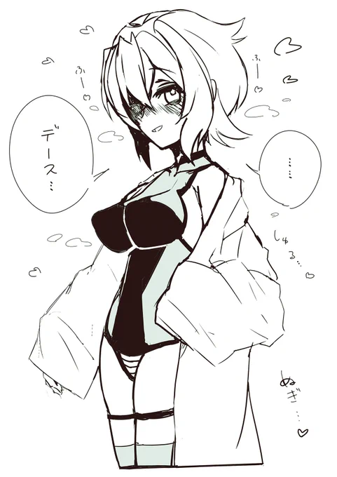 仕事終わりの切ちゃん 