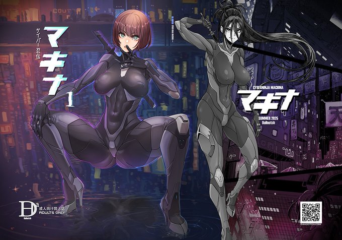 C106新刊 「サイバー忍伝マキナ」の書店予約が開始しました。
よろしくお願い致します!

メロンブックス
https://t.co/4q16pw194B
とらのあな
https://t.co/eExQl0glib 