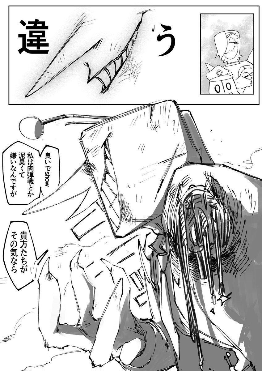 大ピンチにトラウマ乗り越える姿を見たいという
妄想漫画 