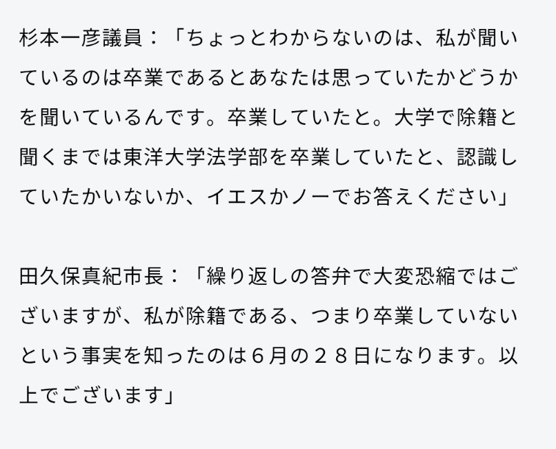 flbc0629's tweet photo. 伊東市の市長さん、行政のトップとして、きちんとした応対が出来ない時点でお辞めになったほうがよろしいかと…。 https://t.co/Xe4HP15dFs