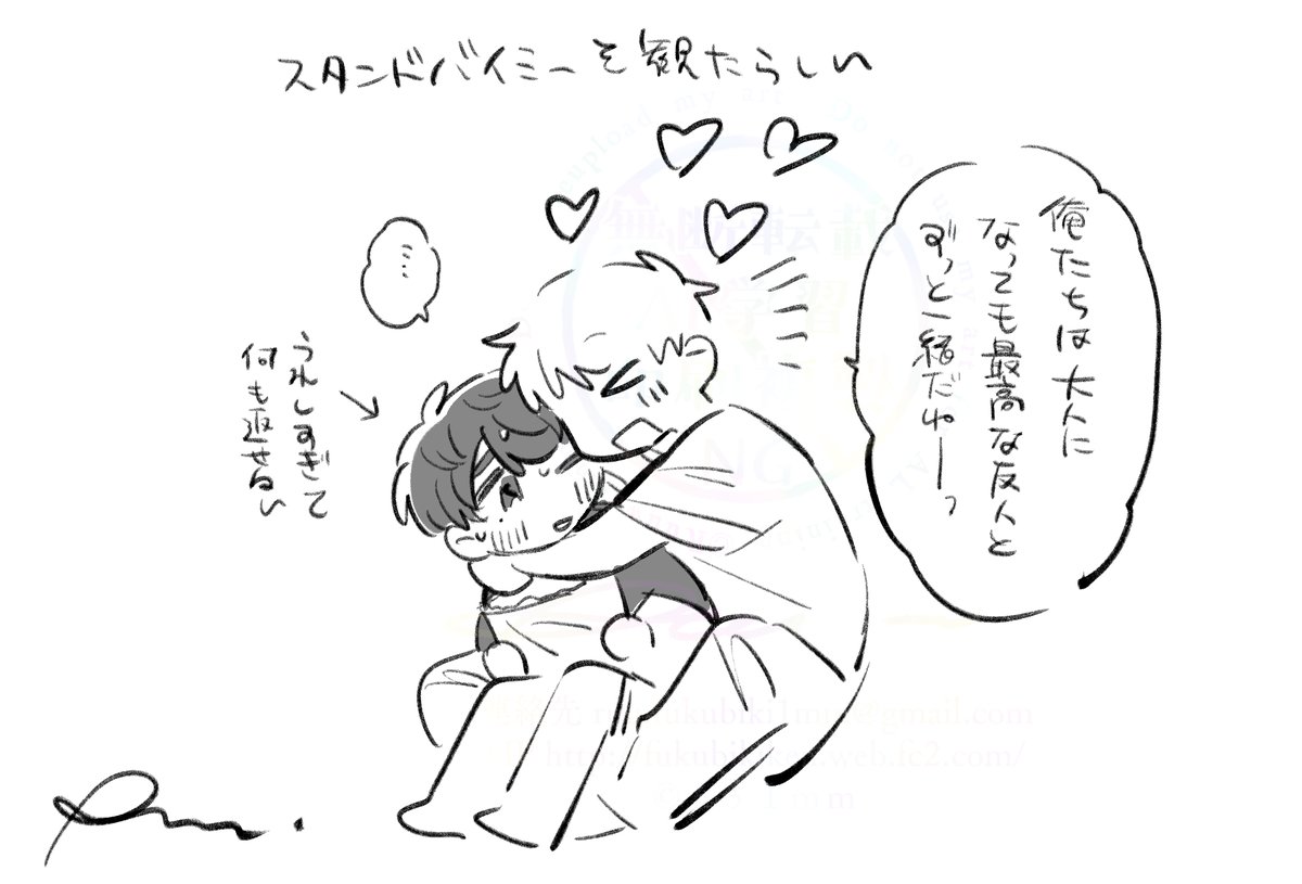 #何千回もつたえるよ!
映画を観ている 