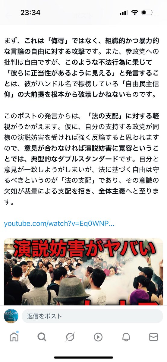 JustBeBeliever's tweet photo. ブロックせずに直接私に言えばいいんです。

この批判は、参政党の演説を妨害した共産党員らに対する意見です。
参政党の躍進を防ぎたいなら、批判の仕方を間違えているし、演説の妨害というやり方はむしろ逆効果であるという注意です。

演説妨害に寛容どころか否定的です。

https://t.co/NXX9vWSpwH https://t.co/jvaOmfYqFH