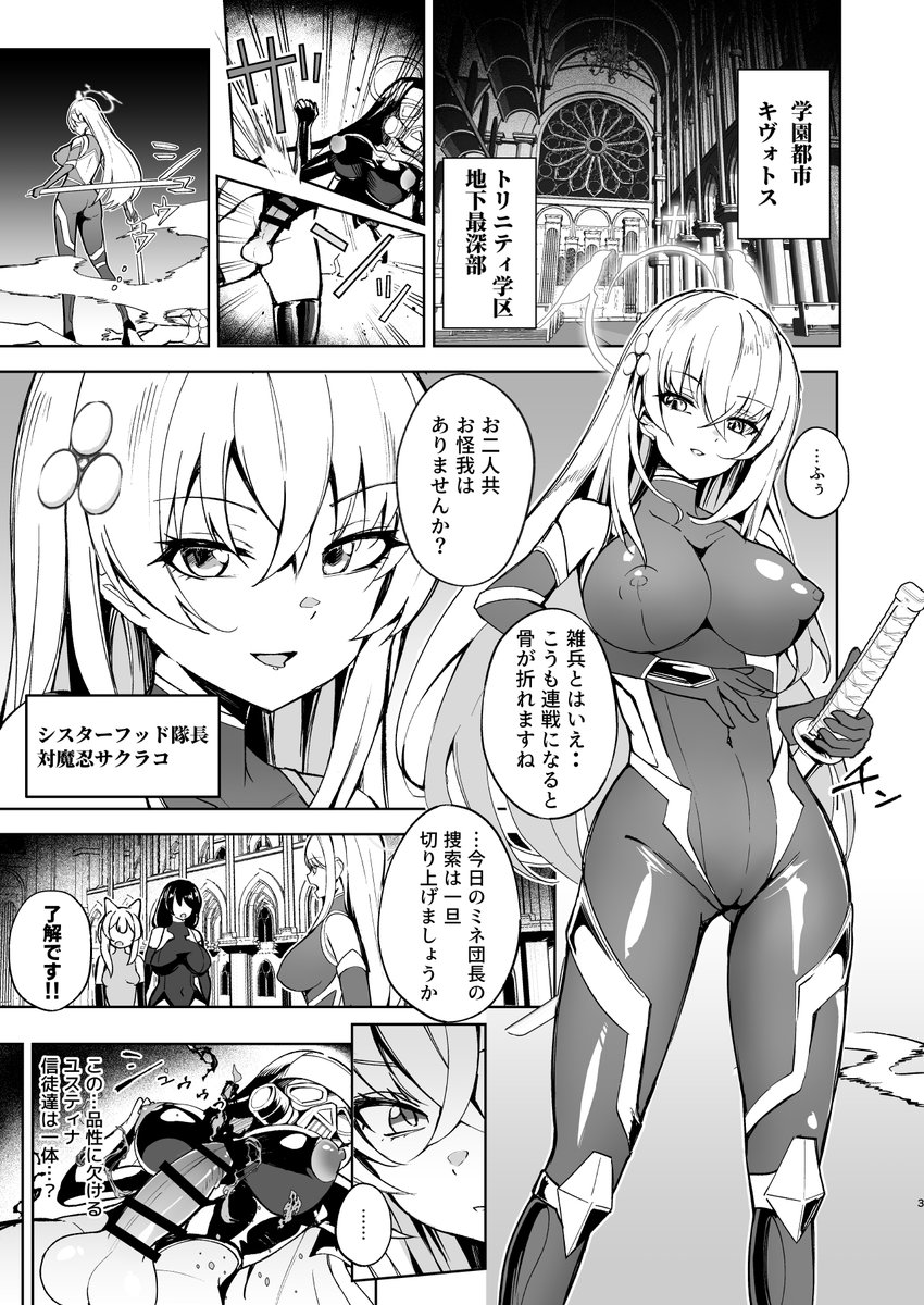 こちらサンプルになります。
※準備号(12P/200円)での頒布になります、何卒よろしくお願いします…! 