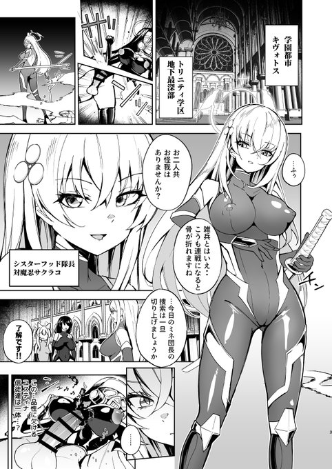 こちらサンプルになります。
※準備号(12P/200円)での頒布になります、何卒よろしくお願いします…! 