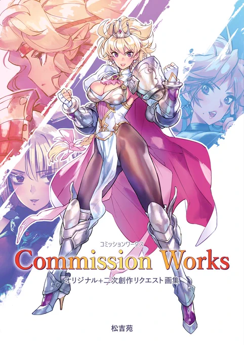 お品書きあとで出しますが、夏コミ当日は新刊と冬コミ既刊、東方の既刊も持っていきます。