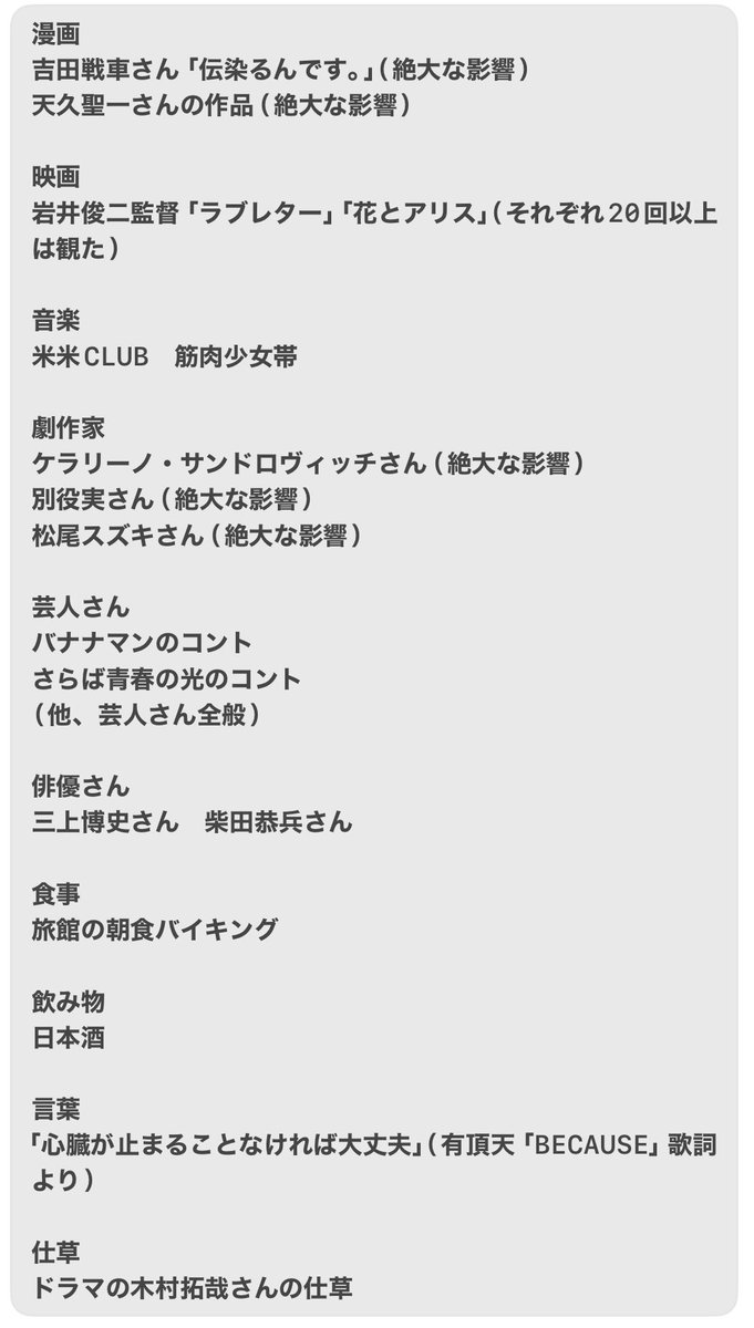 ブルー＆スカイ先生ご本人に、人生で影響を受けたいろいろをお聞きしました。
「あ！」と思われた方は、きっと理解してくださる世界感です。
旅館の朝食バイキングから影響を受けるって、どういうことだい。
#これがブルースカイ
#宝石のエメラルド座
#ライバルは自分自身ANNEX