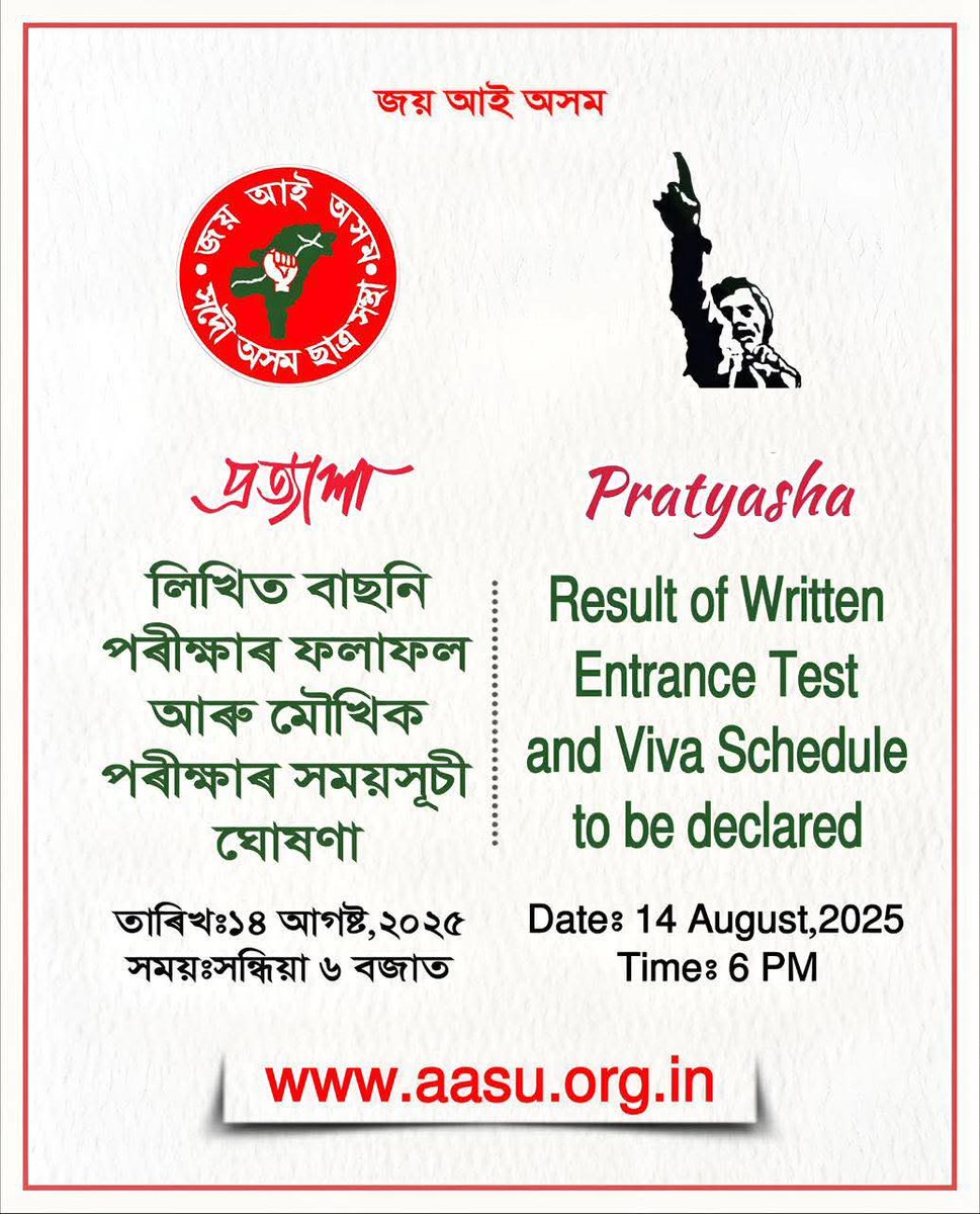 All Assam Students' Union- AASU (@aasuassam) on Twitter photo 