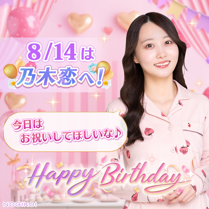 ✩︶︶‌ ₊ ˚ ︶︶✩︶︶‌ ｡˚ HAPPY BIRTHDAY #矢久保美緒 ㊗・大学卒業