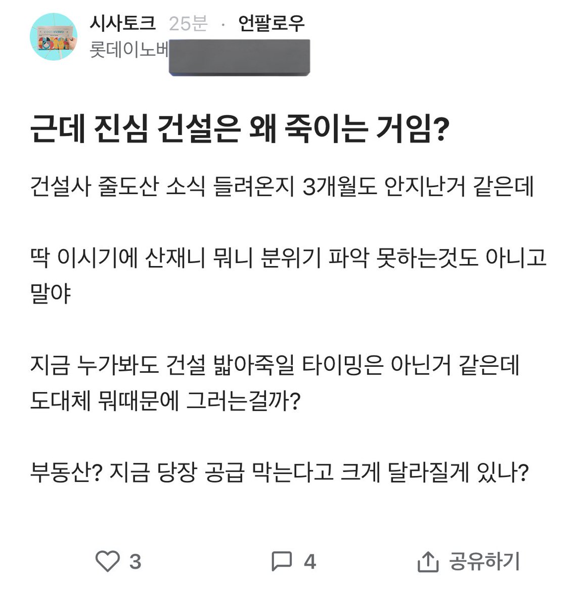 이 의견에 어떻게 생각하시는지요?