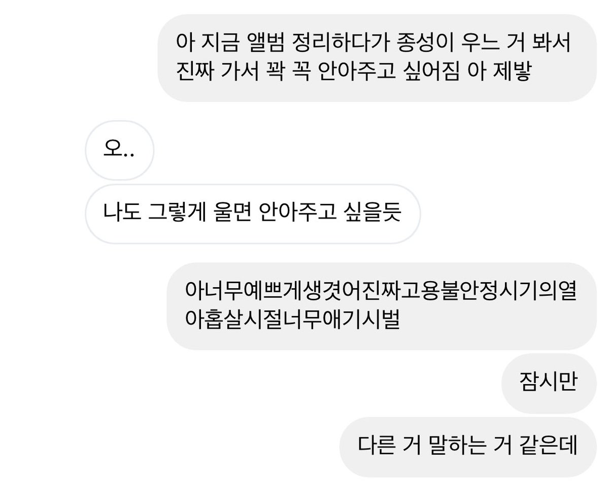 jjongmanul_'s tweet photo. 너무빌미스러운일이발생햇어요., https://t.co/0miwfw5ONu