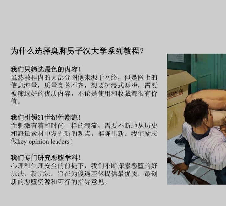 Babacw_1's tweet photo. 《男生jj那些事》《恶堕宝典》《体育生那些事》PPT，小说，白菜价。有意者看主页#体育生#男高中生#小说 https://t.co/mXX0lFz5a4