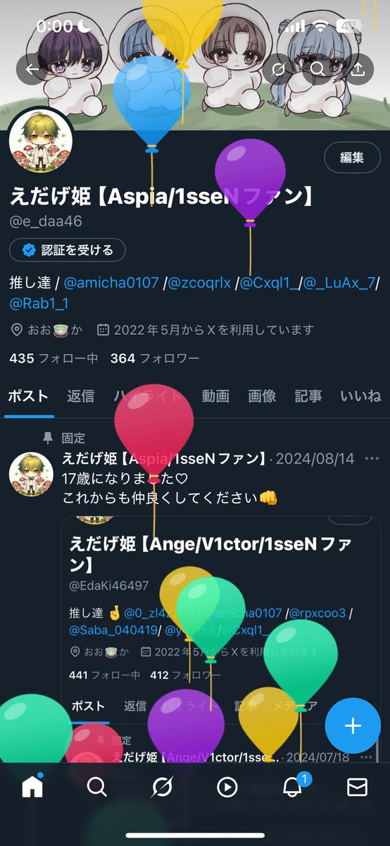 えだげ🍋【高仲家/1sseNファン】 tweet media