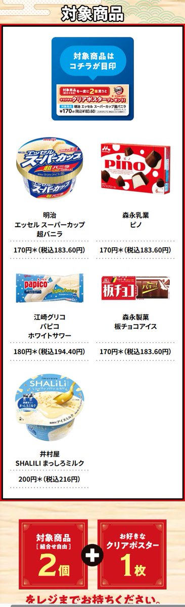 鬼滅の刃』クリアポスター配布キャンペーンがセブンイレブンで本日14日