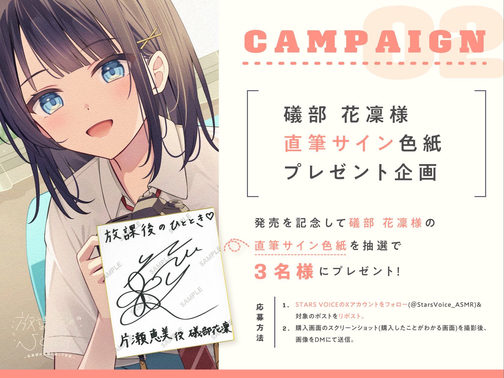 礒部花凜 サイン入り色紙(てぃんくる) アニメディア編集部 on X: 