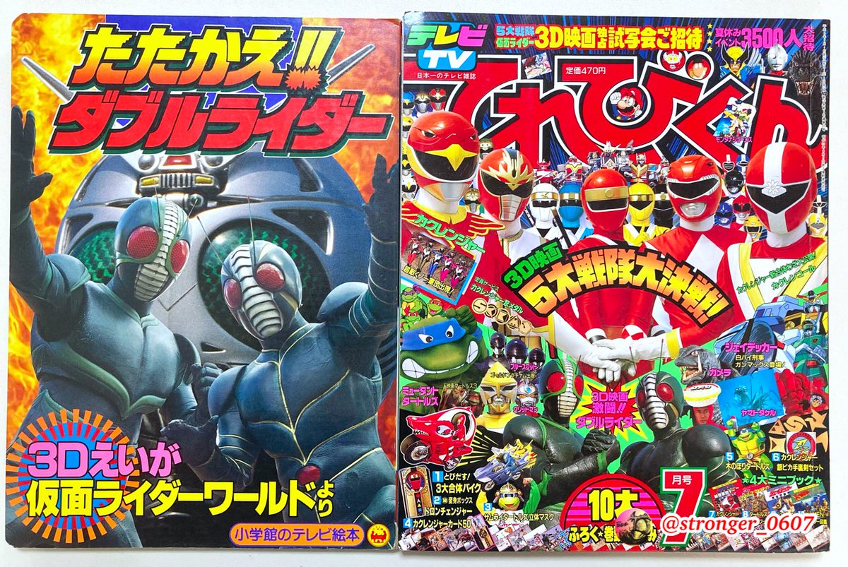 仮面ライダーJ 3D映画『仮面ライダーワールド』 #忍者戦隊