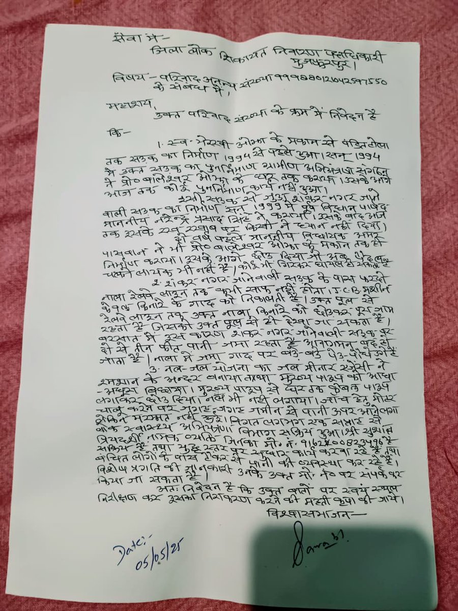 RecruiterKumar's tweet photo. आज १४ ऑगस्ट २०२५ है और कोई कारवाई नही हुई है|
क्या ऐसे बनेगा विकसित बिहार और विकसित भारत? @jansuraajonline @muzaffarpurasks @muzaffarpurlive @aajtak @DM_Muzaffarpur https://t.co/URdIcnaLBd