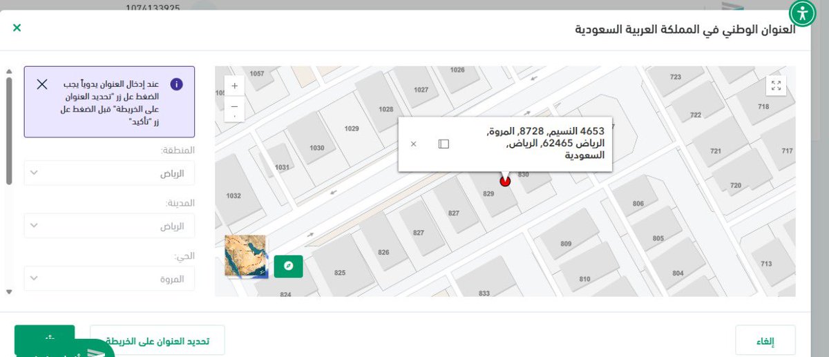 mem10741's tweet photo. @ejar_sa انا وسيط عقاري ولا استطيع تحديد موقع العقار للصك الالكتروني حيث ان الصك بخميس مشيط
وبالنظام يظهر الرياض ولا استطيع تعديله https://t.co/apidRtkzeV