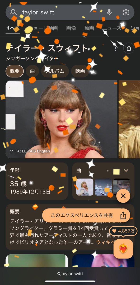 Alison13Sisters's tweet photo. Google検索がTS12仕様になってる🧡 https://t.co/XAI2KHLzDF