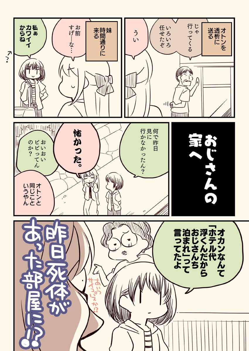 (6/7) 
