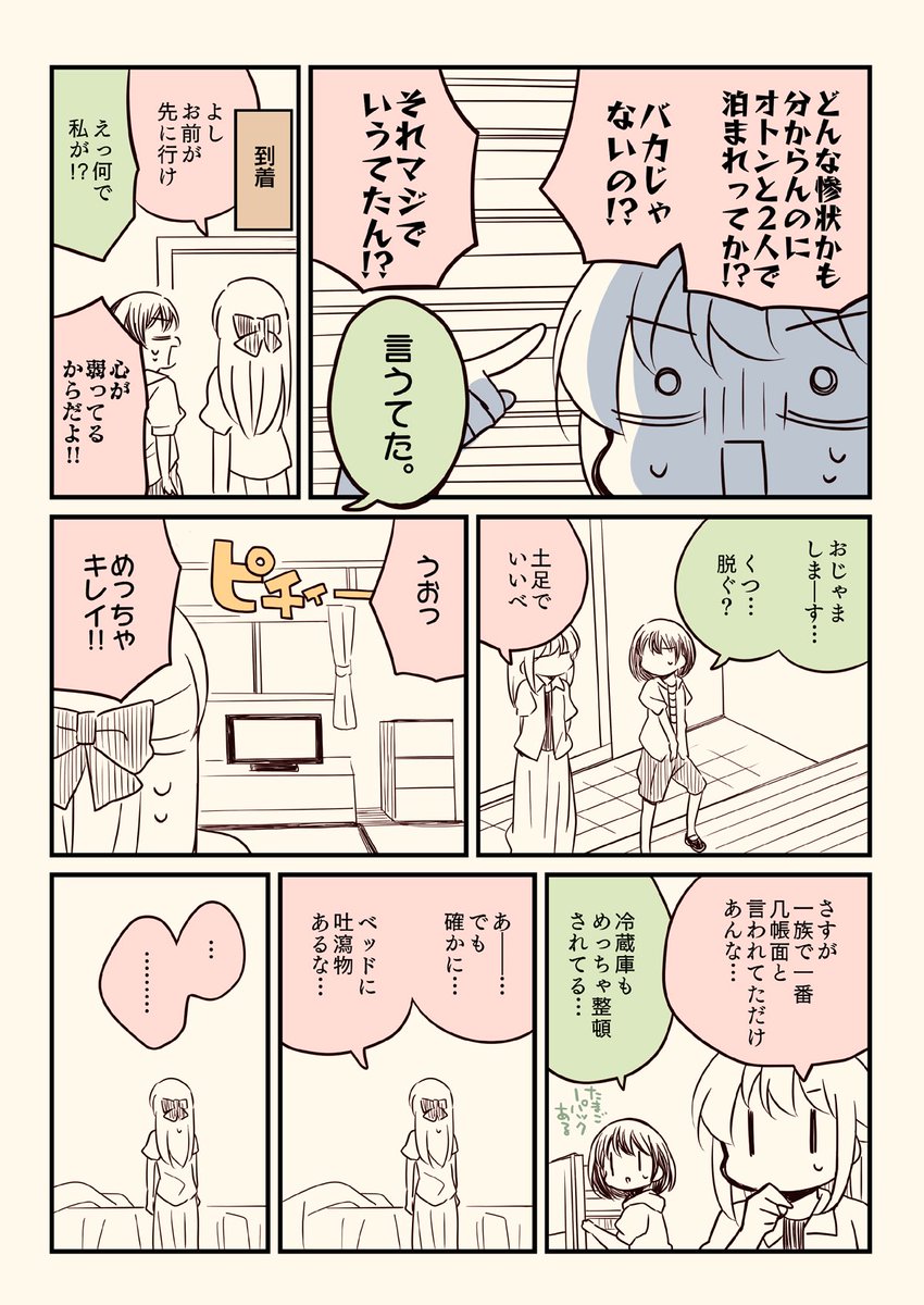 (6/7) 