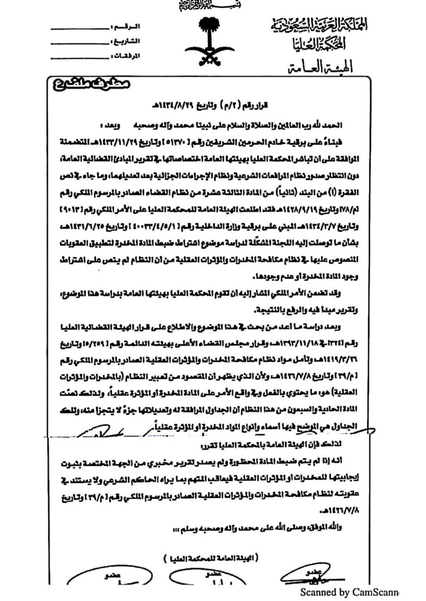 mfsral25's tweet photo. ستجدون في هذه السلسلة كافة قرارات #المحكمة_العليا وهي عبارة عن 38 قرار.
لا تنسونا ومن جمعها من دعائكم https://t.co/19aJCpetEs