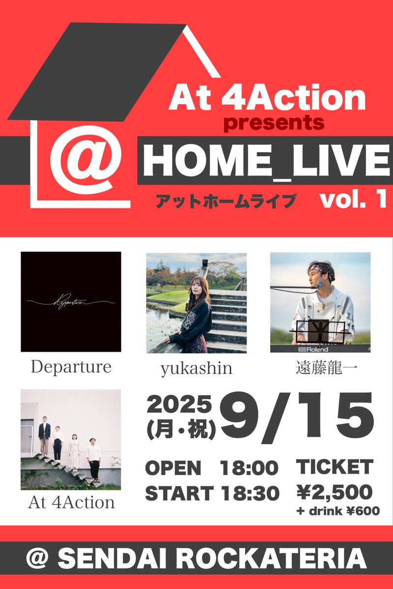 at_4action's tweet photo. 📢お知らせ📢

At 4Action presents
@ HOME_LIVE vol.1

2025.9.15 (月•祝)
OPEN 18:00 / START 18:30

友達と一緒にアットホームなライブを目指します💪✨

ぜひ観に来てください😌

https://t.co/O9ImDzTDUb

#仙台 #ライブハウス #ROCKATRIA 
#バンド
#遠藤龍一 #yukashin  #Departure https://t.co/RBwB1Xmk8A