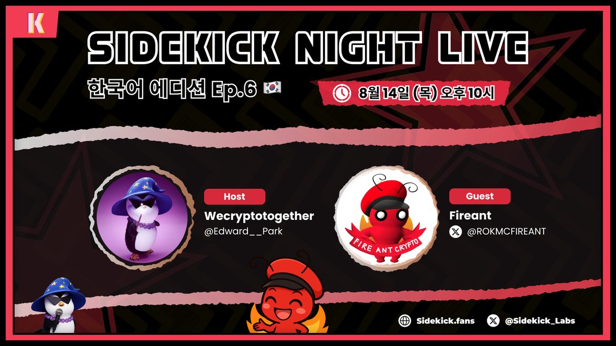 Sidekick Intern | Kiki (@sidekick_intern) on Twitter photo ๐ก Sidekick Night Live โ Korean Edition | Ep. 6
This week, weโre bringing on a true community OG.
๐๏ธ Aug 14(Thu) ยท 10 PM KST
๐๏ธ Host: <a href="/Edward__Park/">๐ Wecryptotogether (ร,G)๐โณ๏ธ</a>
๐ง Guest: <a href="/ROKMCFIREANT/">FIREANT (ร,G) ๐ ๐๏ธ โฆ KR ๐</a> โ owner of the longest-running Telegram community in Korea ๐ฐ๐ท
From building and running a community for ๐ก Sidekick Night Live โ Korean Edition | Ep. 6
This week, weโre bringing on a true community OG.
๐๏ธ Aug 14(Thu) ยท 10 PM KST
๐๏ธ Host: <a href="/Edward__Park/">๐ Wecryptotogether (ร,G)๐โณ๏ธ</a>
๐ง Guest: <a href="/ROKMCFIREANT/">FIREANT (ร,G) ๐ ๐๏ธ โฆ KR ๐</a> โ owner of the longest-running Telegram community in Korea ๐ฐ๐ท
From building and running a community for