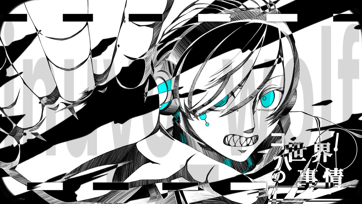 inuyo_wolf's tweet photo. 【#歌ってみた】#コノハの世界事情【いぬよ】【#歌制委】

『目を醒ます話』

じん様の「コノハの世界事情」を歌わせていただきました
Mix→腐れミルク #Withmilk46
Vocal/サムネイル →いぬよ #inuyo_wolf
https://t.co/X3z0QefIq6 https://t.co/ZXMNyu9y1e