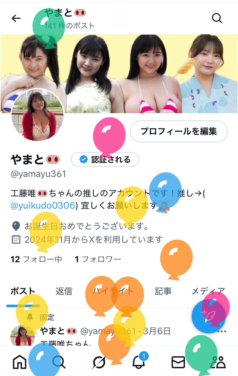 yui_ya036's tweet photo. 私事ですが24歳になりました🙇
これからも工藤唯ちゃんを沢山推していきます！
これかもよろしくお願いします！
@yuikudo0306 https://t.co/FlEdlFx82P