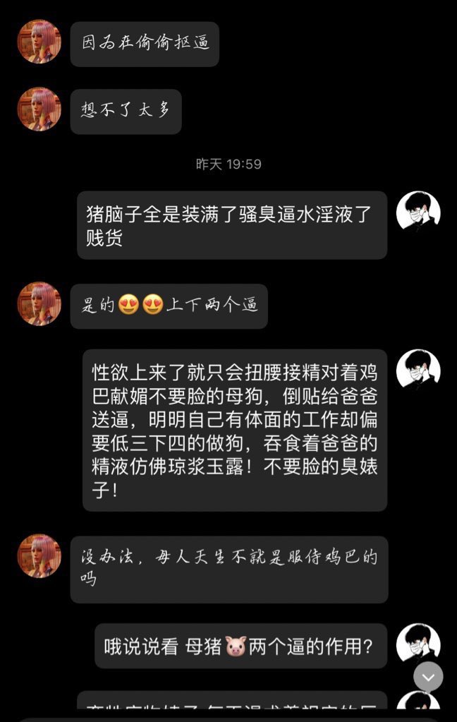TTLVMAhb's tweet photo. 表面越女神心里越缺抽 期待着自己被收为贱狗给爹当母犬的欲望就更重 看到龟男你这个贱货嫌弃得不行 要是有个爹不把你当人 你这个骚逼兴奋得逼水都流出来巴不得给你爹倒贴送逼 送了狗逼也不拿你当人你这个贱货就更想犯贱了

#母狗 #反差 #羞辱 #淫荡 #骚逼 #调教 #粗口 #反差婊 #女m #女大 #倒贴 #女神 https://t.co/otmGIHxMt5
