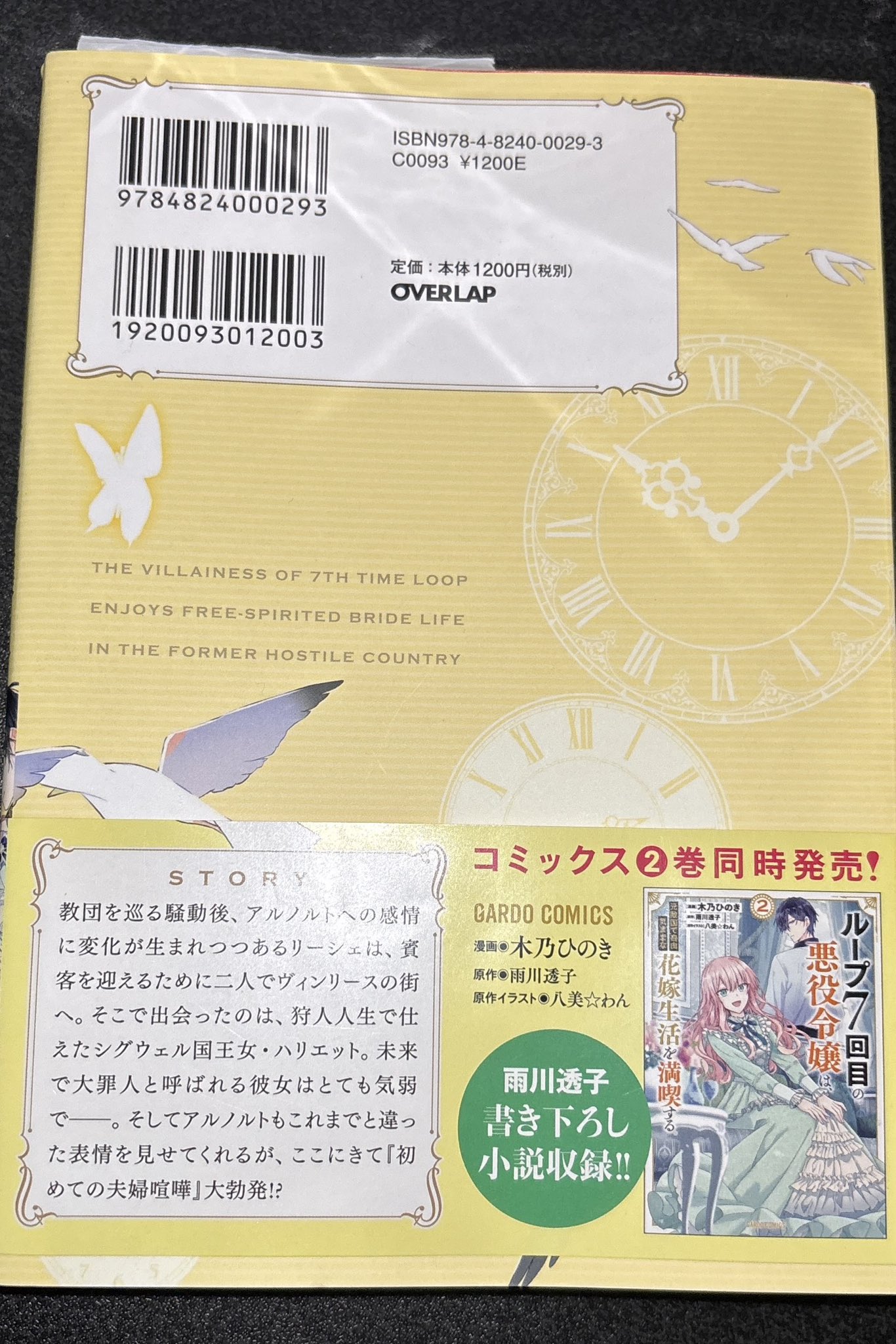 【憂ヰ様】オーダー小説 9 【Log:8】表裏一体 / 最後のヒト | 呪念交錯都市 渋谷 - ます