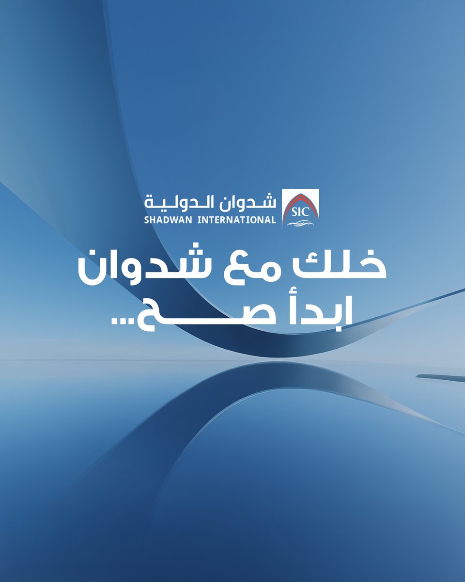 الفرق بين شدوان وأي معرض ثاني؟
إحنا نعرف السوق، ونفهم العميل، ونبني تجربة ما تنسى. شدوان الدولية اليوم في جدة، الرياض، والباحة وجاهزين نوصلك سيارتك الجديدة لحد باب بيتك.
تمويل مرن - عروض حصرية - هدايا مجانية - توصيل مجاني
ايش الميزة اللي تهمك أكثر؟ اكتبها لنا تحت
تواصل معنا الآن